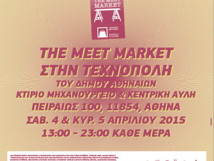 Meet Market / Απρίλιος 2015