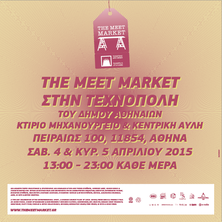 Meet Market / Απρίλιος 2015